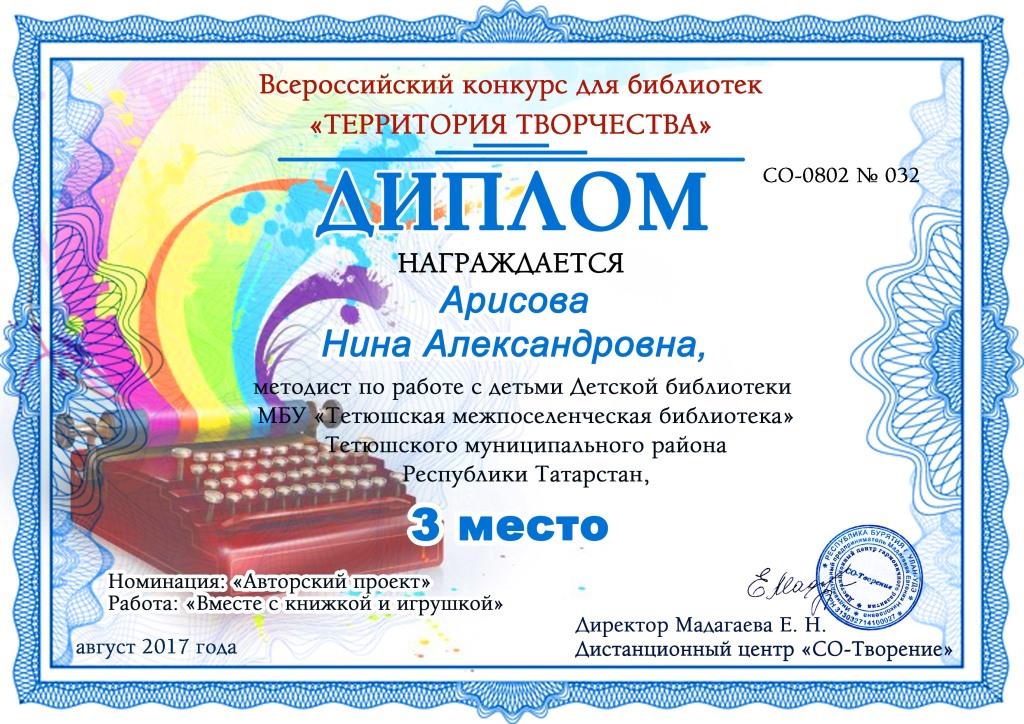 номинации библиотекарей