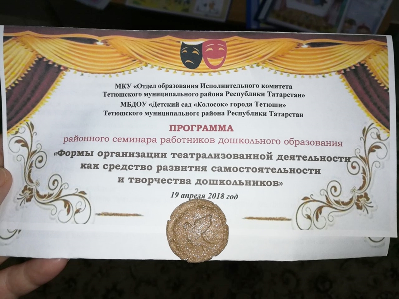 Тетюшский муниципальный район план мероприятий