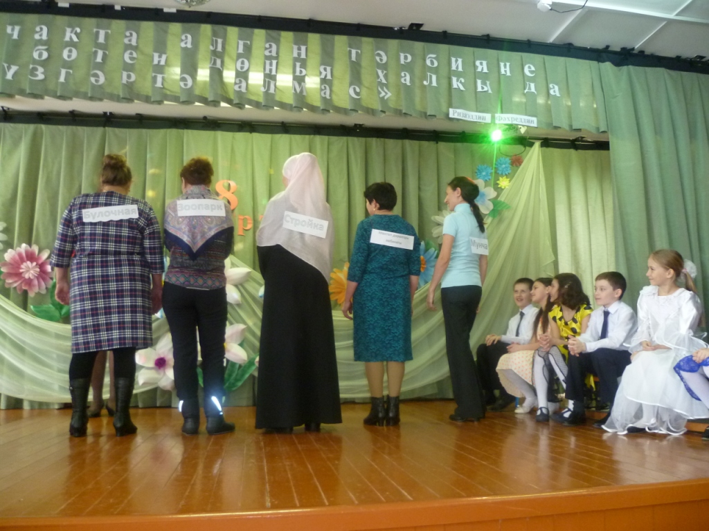 Мбоу татарская школа
