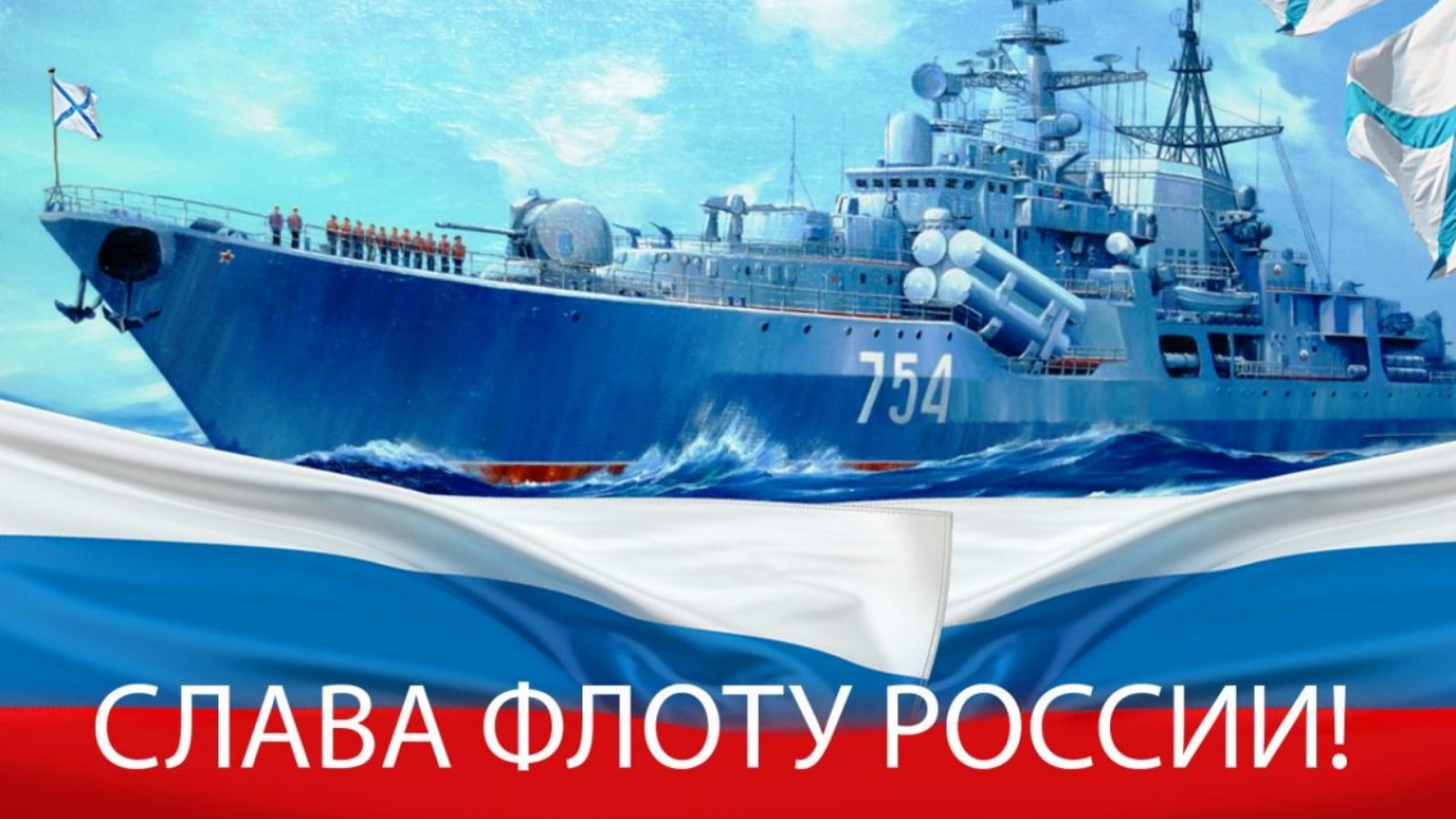 Военно Морские Картинки