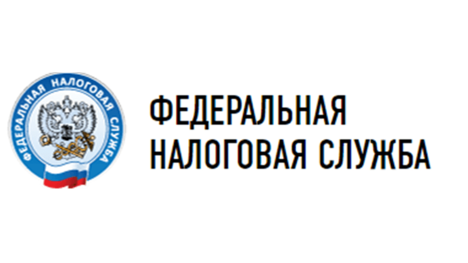 Фнс лого. Налоговая инспекция логотип. Цпрр фнс это. Налоговая инспекция логотип. Фнс.