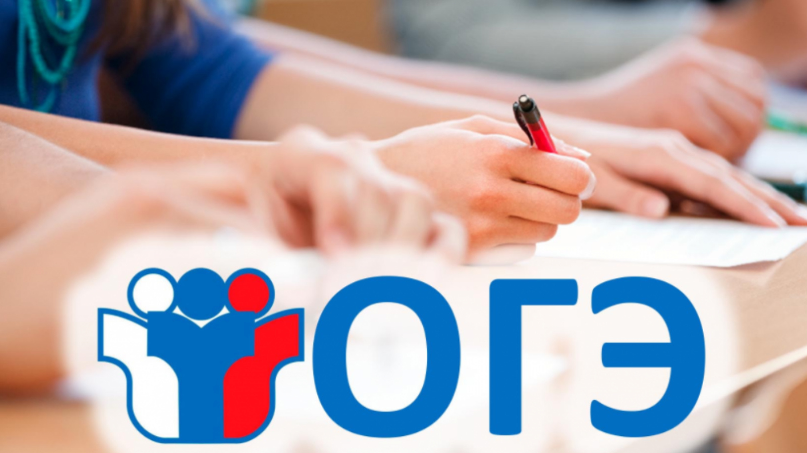 Не сдал огэ в 9 классе форум. Школьники сдают егэ. Не сдал огэ в 9 классе форум. Школьники сдают егэ. Не сдал огэ в 9 классе форум.