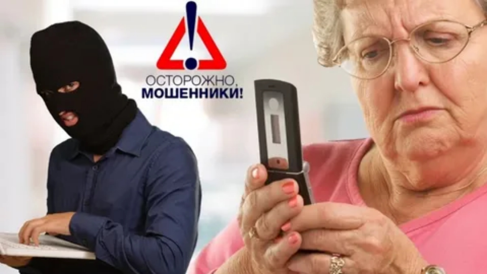 Часто звонят мошенники