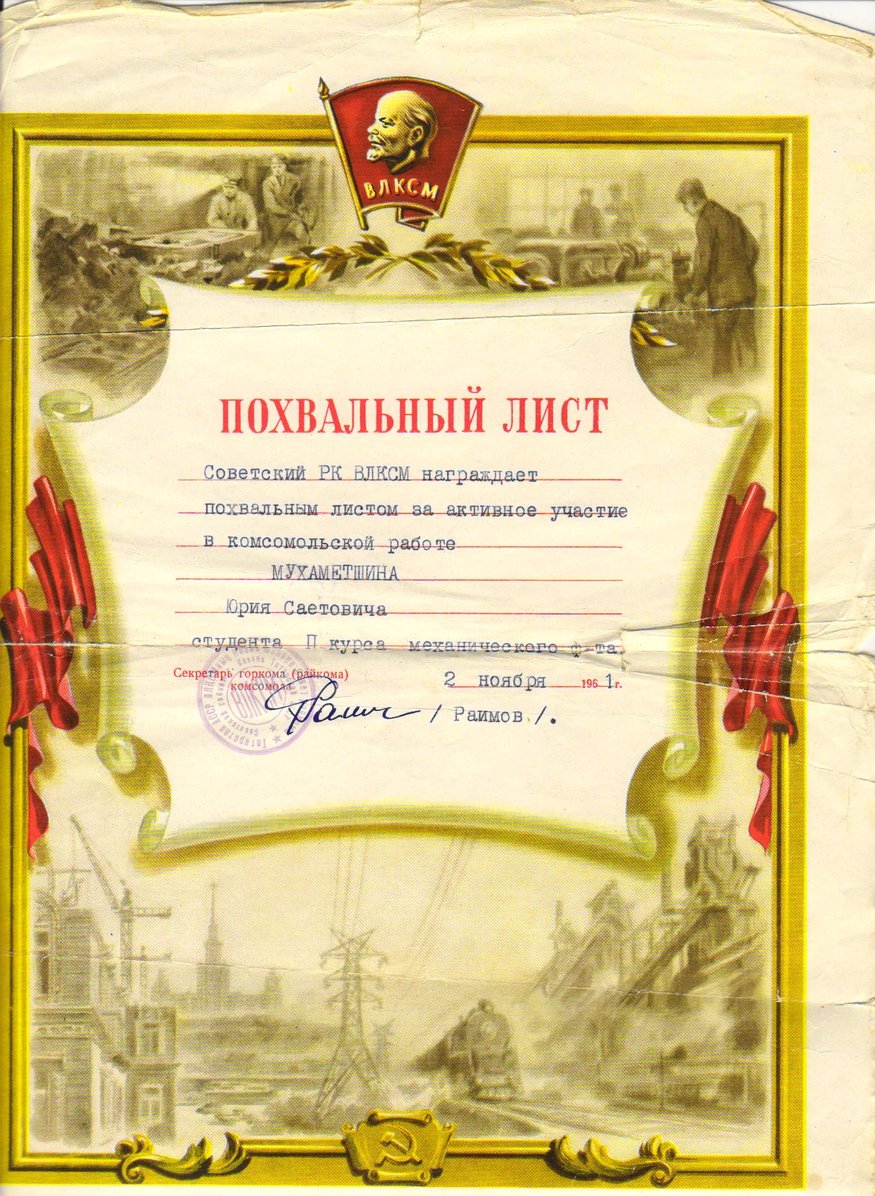 Похвальный лист ученику. Похвальный лист ученику. Грамота похвальный лист. Похвальный лист ученику. Похвальный лист за отличные успехи.