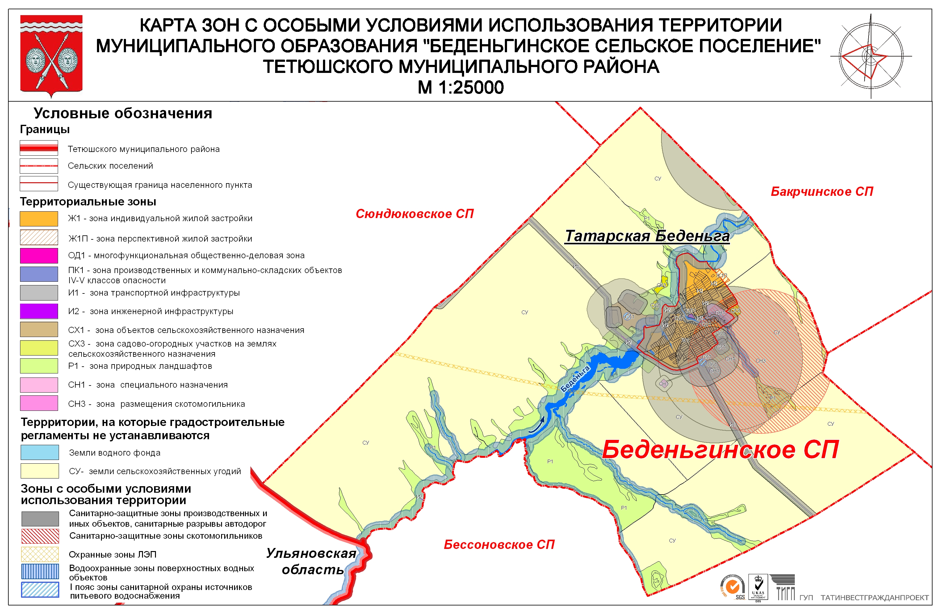 Особые зоны земельных участков. Санитарно защитные зоны земельных участков. Зоны назначения земельных участков. Санитарно-защитные зон Чебоксары. Санитарные зоны Чебоксары.