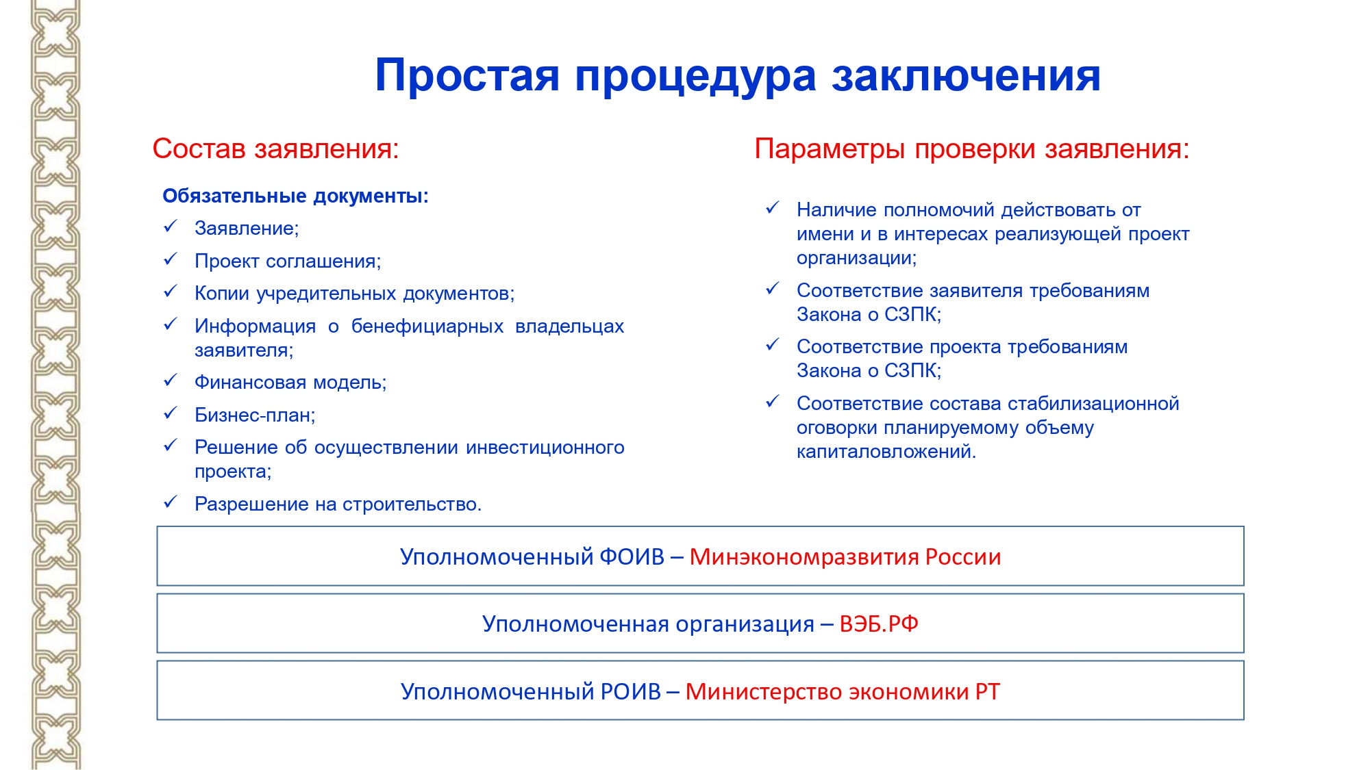 Какие из проектов требуют значительных капиталовложений