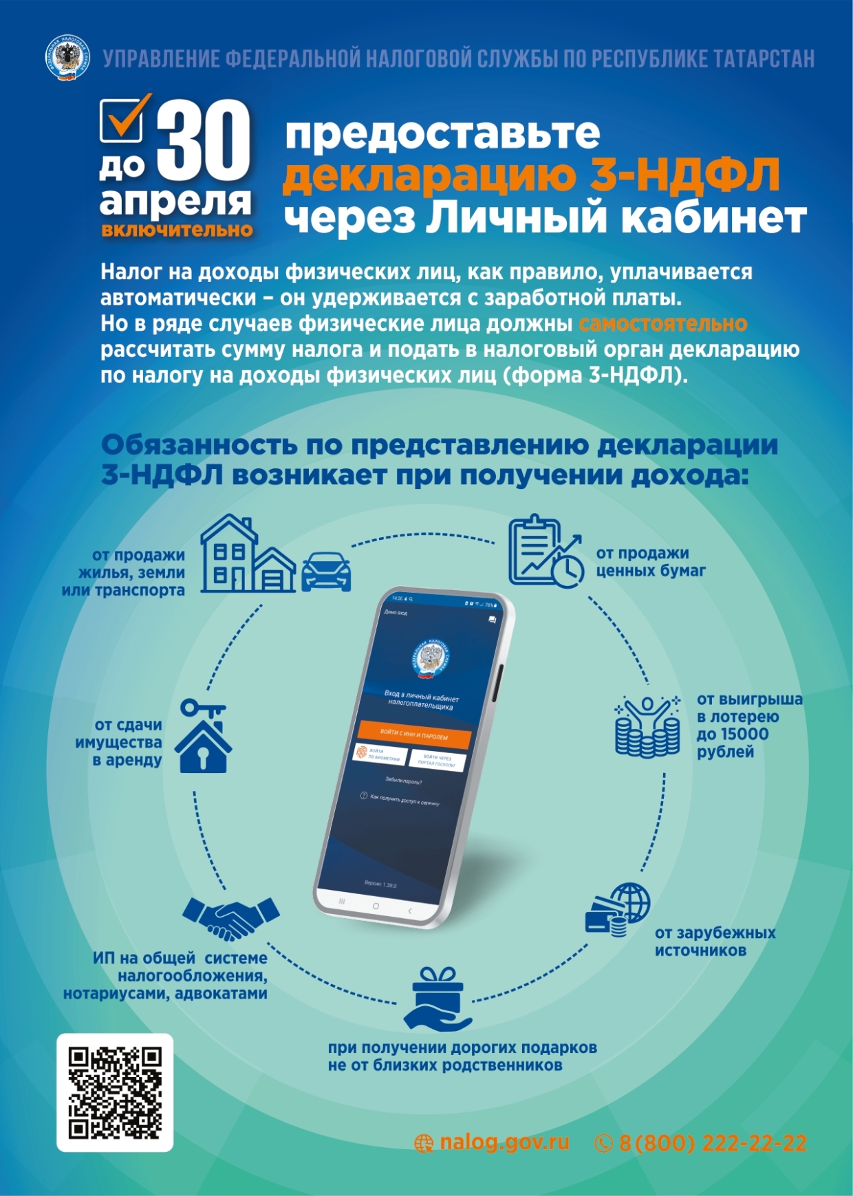 госуслуги налоговый вычет 3 ндфл. декларация 3 ндфл через госуслуги. как заполнить декларацию 3 ндфл через госуслуги. госуслуги декларация 3-ндфл. декларация 3 ндфл через госуслуги.