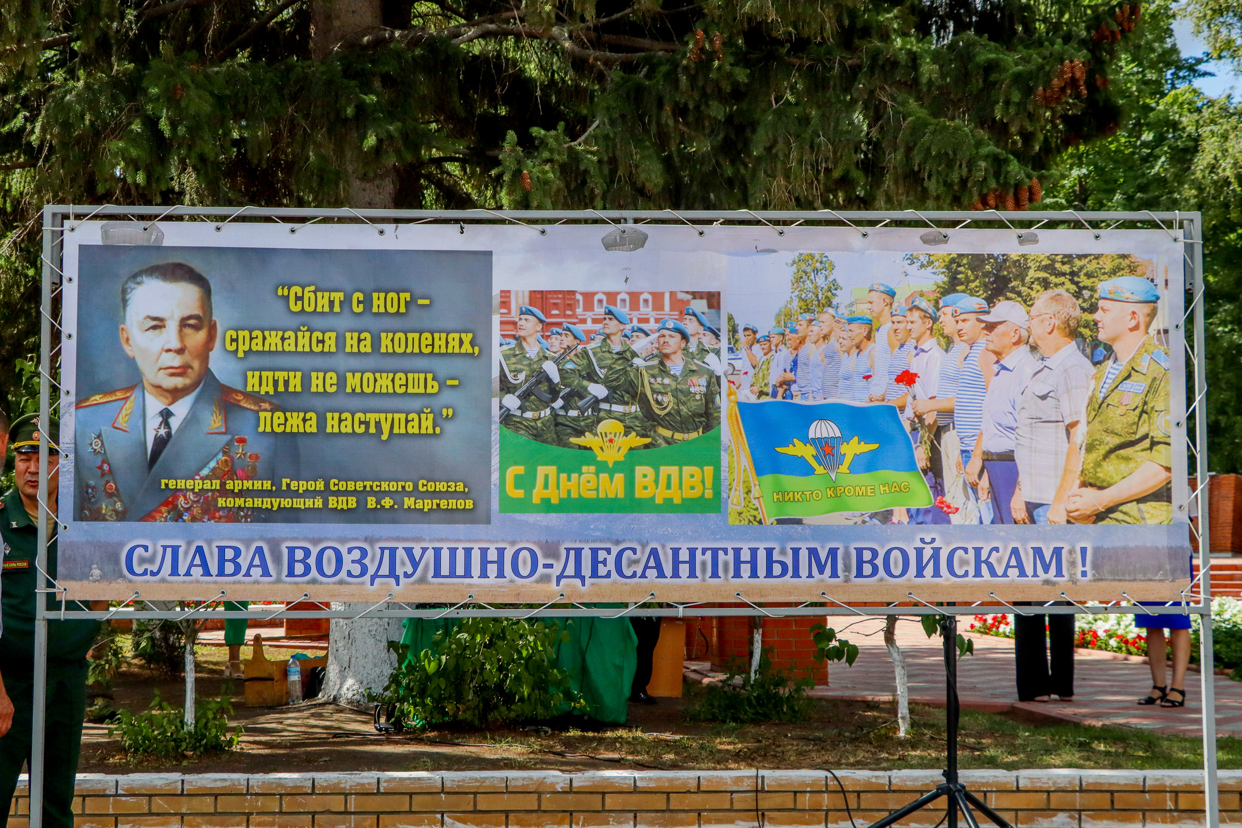 Держава армией крепка. Памятник солдату ВДВ. Памятники бойцам ВДВ фото.