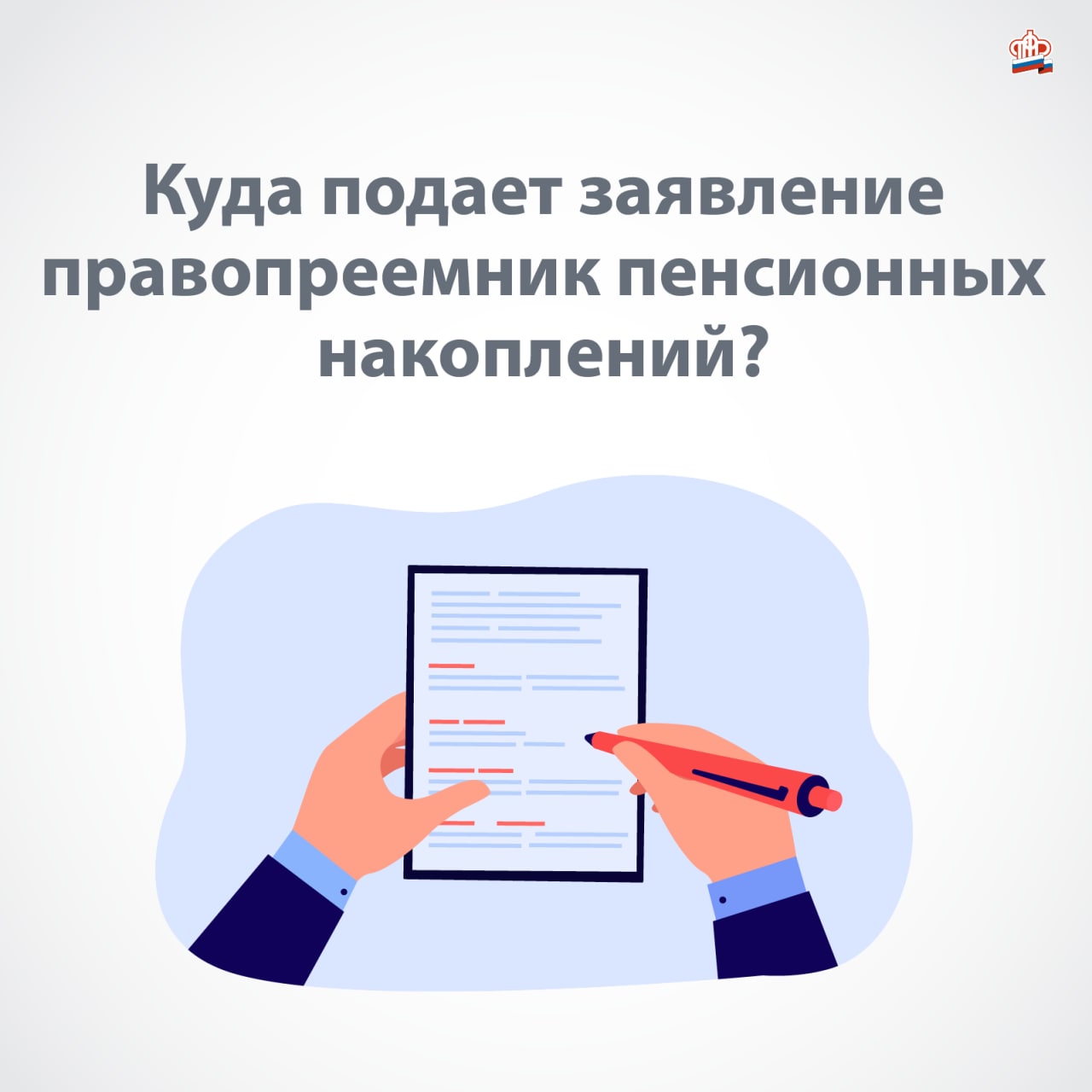 Правопреемник прислушаться прикарманить